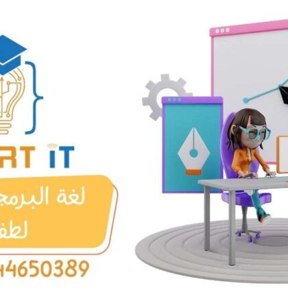 احجز درس خصوصي لمادة الحاسب