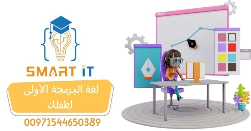احجز درس خصوصي لمادة الحاسب