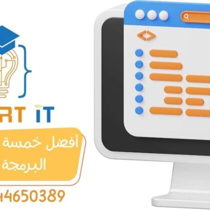 دورة البرمجة للأطفال واليافعين